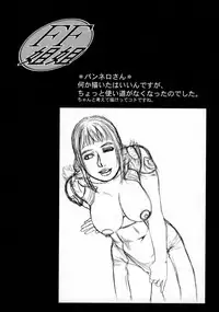 (C70) [H&K (Kotobuki Kazuki)] FF Ane Ane (Final Fantasy XII, Final Fantasy X-2)
