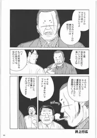 (C73) [Kacchuu Musume (Various)] Tamaru Butoukai