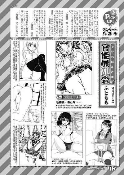 COMIC Mugen Tensei 2024-04