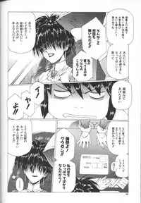 [Urushihara Satoshi] Urushihara Satoshi Illustration Shuu Sigma