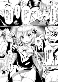 [Anthology] 2D Comic Magazine Akuochi Gyaku Rape de Monzetsu Kairaku! Vol. 3 [Digital]