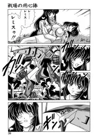 [Watanabe Yoshimasa] Tookute Chikakute