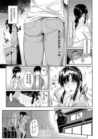 [Yoshiura Kazuya] Kizashi Ch. 1-6 [Chinese] [闲着没事就个人汉化组]