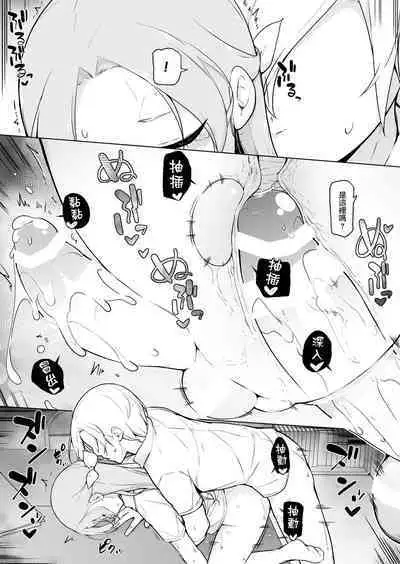 Nemutteiru Aida, Suki ni Shite Ii yo?