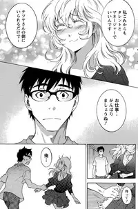 [Sawada Furope] Nise kon!