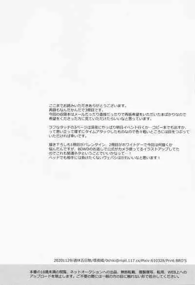 Sairoku 3