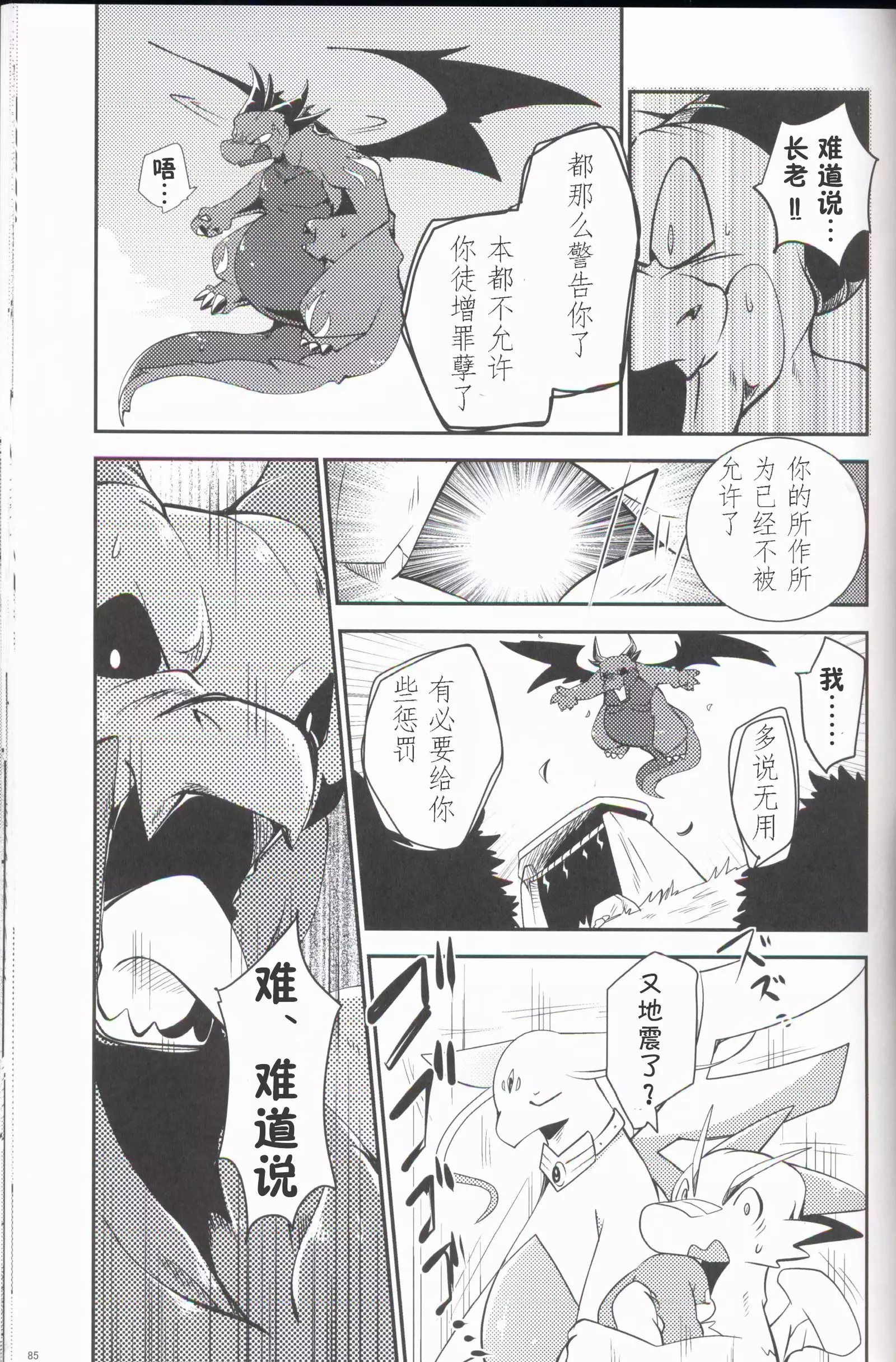 Kudamonogo ~Sankuchime~