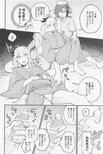 Relaxing Rendezvous