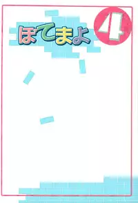 (C66) [Mengerekun (Karakuribee, Yuri Tohru, ZOL)] POTEMAYO Vol. 4 (Meitantei Conan) [English] [EHCOVE]