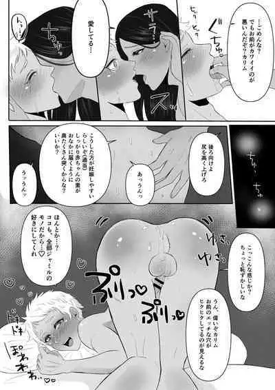 JamilKalim Kozukuri? Manga