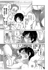 [Inochi Wazuka] Hakudaku Shounen [Digital]