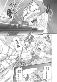 [Anthology] Cure Bitch Sakura!! HC