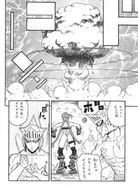 (C61) [From Japan (Aki Kyouma)] FIGHTERS GIGA COMICS FGC ROUND 3 (Dead or Alive)