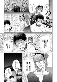 [Hareya Umako] Nyaa to Nakukara Aishiteyo