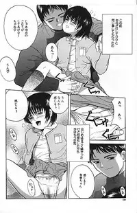 [Ichiichi Yuuna] Yorimichi