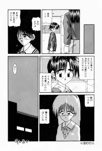 [Tsurugi Motoaki (Sakemasu)] Naisho no Jikan