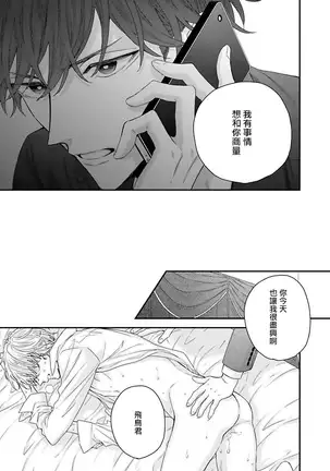 Shirayukihime ni Kuchizuke | 亲吻白雪姬 Ch. 1-4