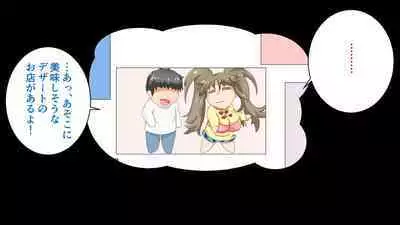 Love Love Shinkon!! Mada Couple-kan ga Nukete Inai yo, Dakara Watashi ga Uwaki suru Hazu Nai.