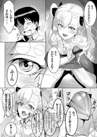 COMIC Grape Vol.98