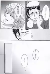 思春期に持て余す熱は大変なもので (Daiya no Ace)