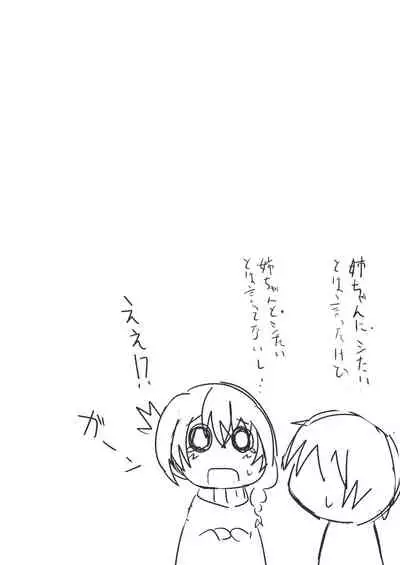 [Akinaiya (Akio)] Onee-chan to Issho [Digital]