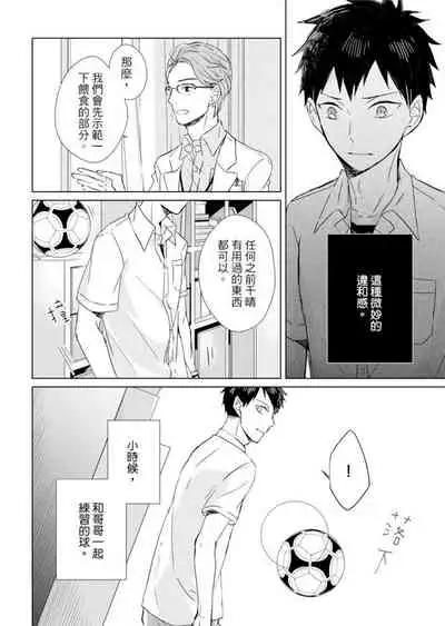 Kioku no Kaibutsu | 记忆的怪物 1-3