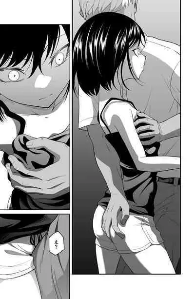 Chikayoruna, Kuso Oyaji!!