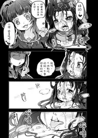 [Dennou Chocolate (AwA)] Kounai Ijime [Chinese] [沒有漢化] [Digital]