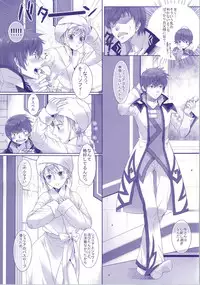 (TALES LINK 3) [Centaurea cyanus (Tooco)] my favorite flower (Tales of Graces) [Incomplete]