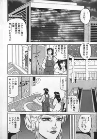 [Shiroi Gunpan] Ruo-chan Kumo nii Naru