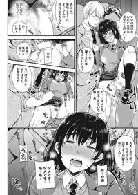 COMIC HOTMiLK Koime Vol. 8 [Digital]