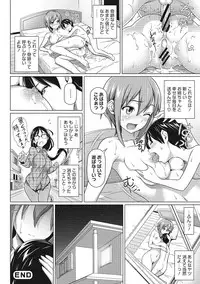 [Shirano Jin] Boku no Suteki na Oneechan [Digital]
