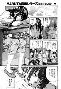 COMIC Shitsurakuten 2014-03