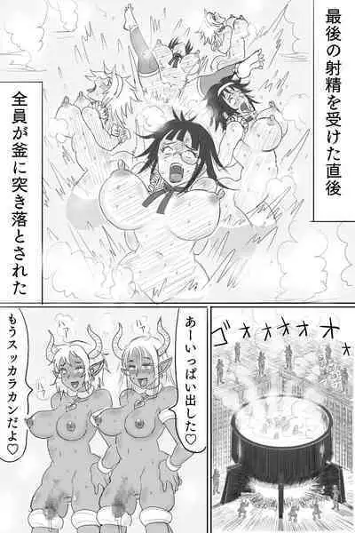 Oppai Oujo o Nettou de Shokei!