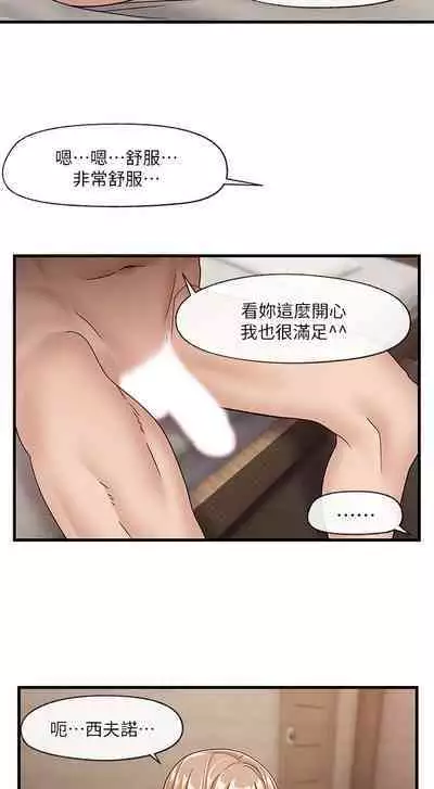 King of hypnotist in Isekai (09-10)-chinese