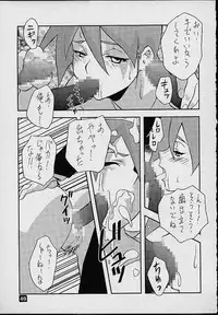 (C60) [Sanryuu Club (Suzuki Gamma)] Avaruta no Wandaba Shukan