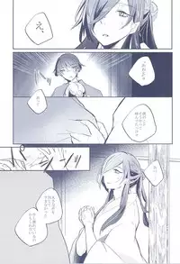 (SUPERKansai21) [Omochi Mochi-mochi (Mochiko)] Majiriau Sumireiro no Shingi (Touken Ranbu)