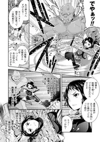 [Anthology] 2D Comic Magazine Girotin Konsoku de Gouin Sex Shokei Vol. 1 [Digital]