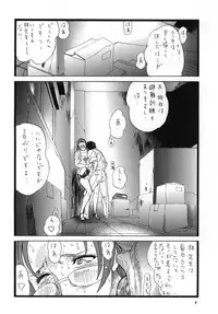 [Rippadou] H.O.T DICK (Highschool of the Dead) [Digital]