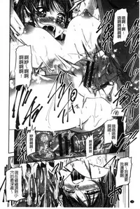 [Sawano Akira] Shikoshisu | 搓弄淫妹 [Chinese]