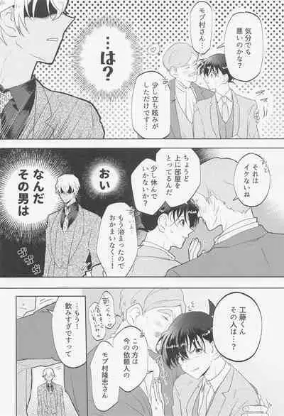 Blind you by love
