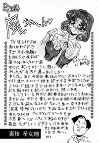 [Ayashigedan] Majokko Kishi 3 (Mahou Kishi Rayearth / Magic Knight Rayearth)