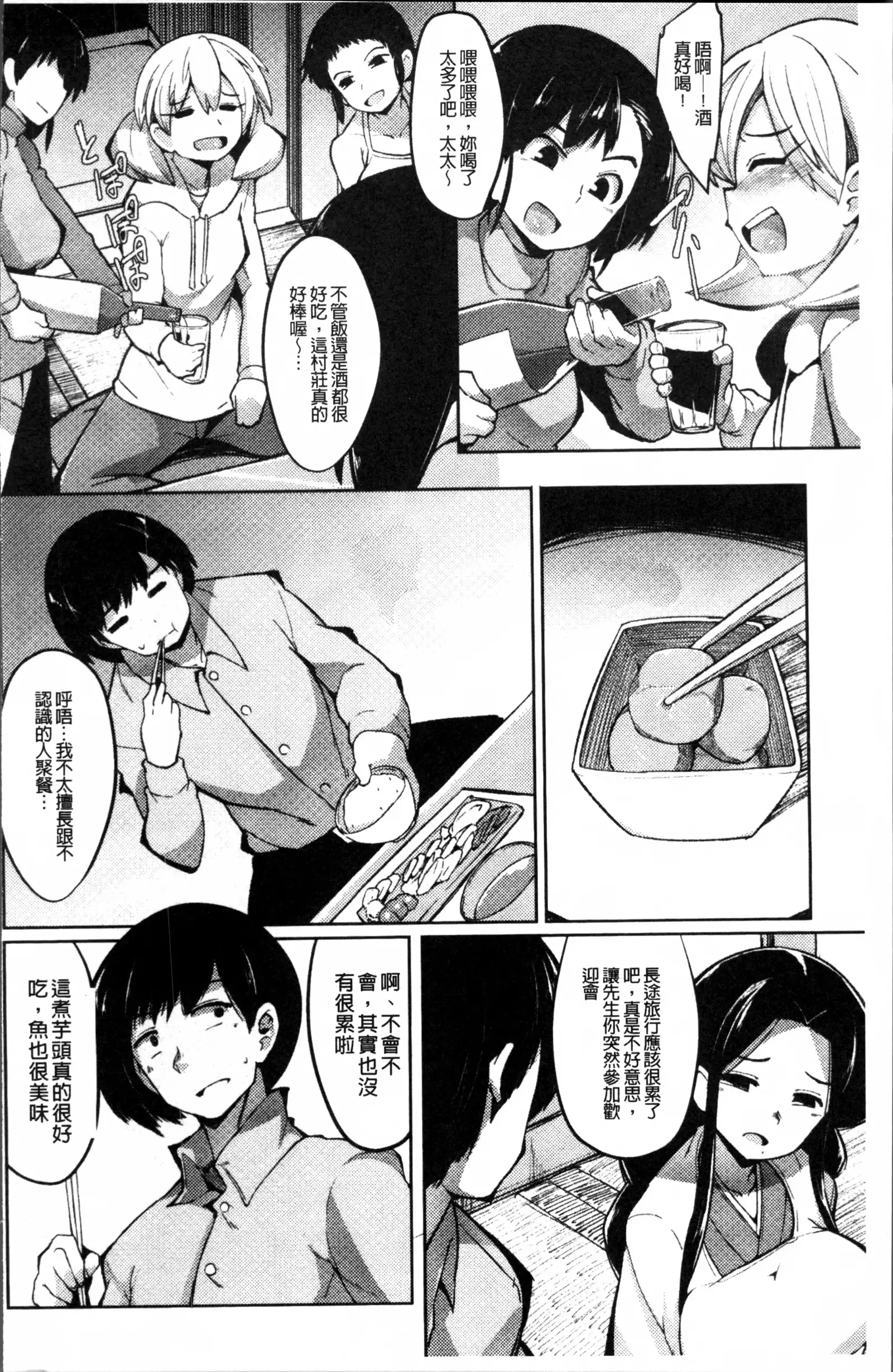 2D Comic Magazine Onna dake no Sekai de Boku wa mou Dame kamo Shirenai
