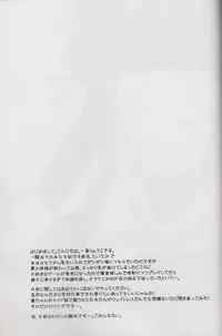 (CR36) [YLANG-YLANG (Ichie Ryouko)] Crazy Paradise e Youkoso! (Ikkitousen)