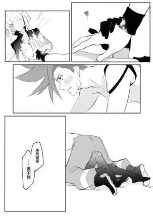 Atsui Heart ni Tojikomete