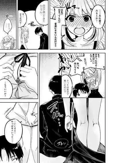 Yuki Futte, Koi ga Tamaru - When Snow Turns Into Love