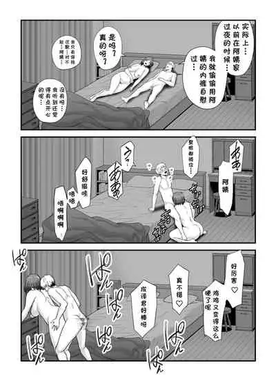 Sexless de Yokkyu Fuman na Watashi wa, Musuko no Tomodachi to...