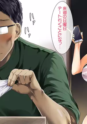 Otoshite Kazoku Keikaku