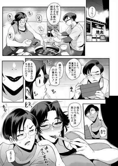 COMIC Mugen Tensei 2024-01