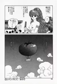 [Yui Toshiki] Misty Girl